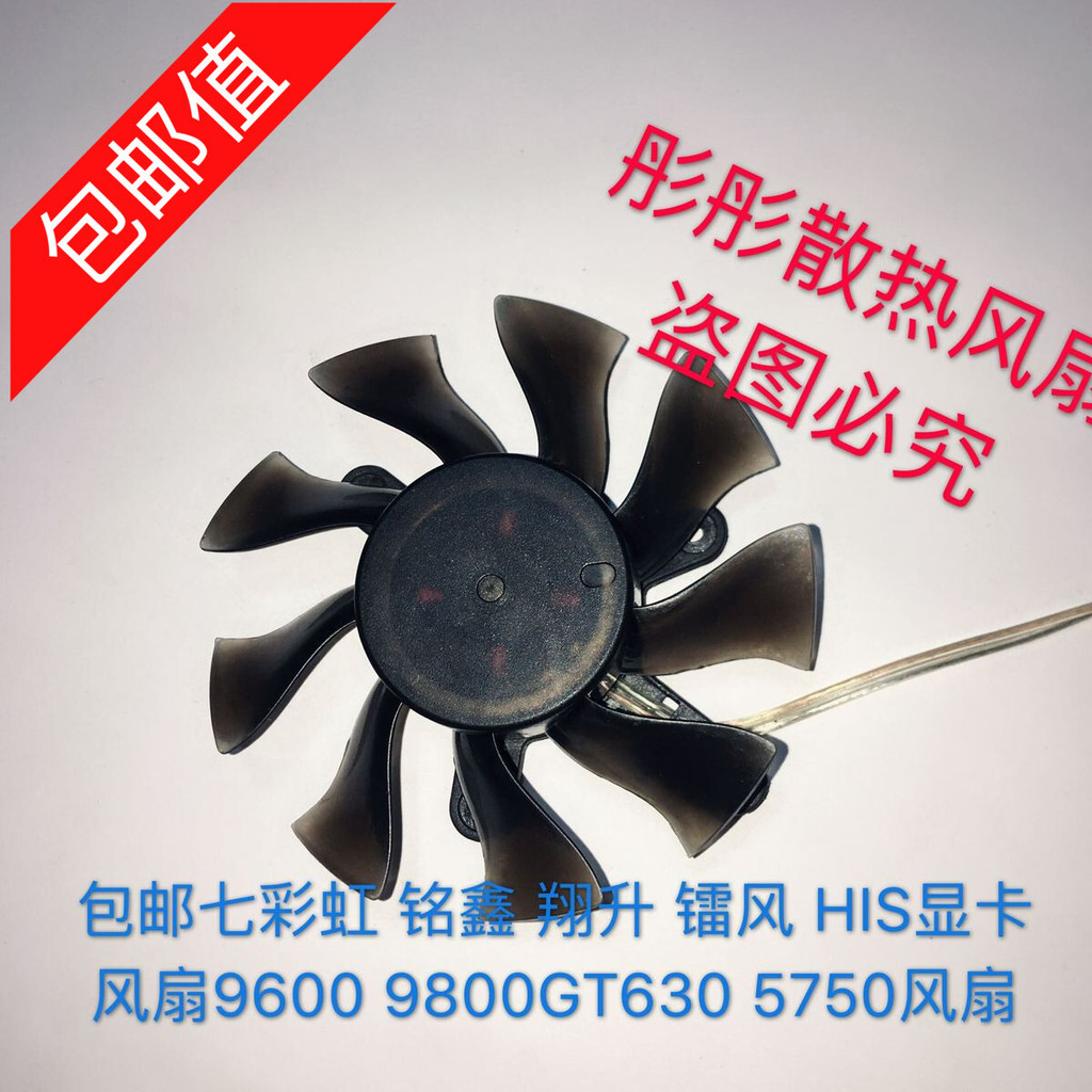 ((Chỉ bán quạt) Miễn phí vận chuyển đầy màu sắc Cầu vồng Mingxin Xiangsheng Laser Wind Quạt Card đồ 