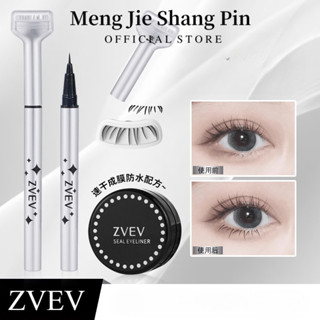  Zvev Đôi Đầu Dưới Lông Mi Tem Kẻ Mắt Bút Lông Mi Chống Thấm Nước Chống Mồ Hôi Lông Mi Tem 