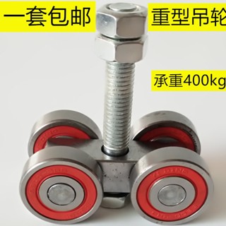 Nhà máy hạng nặng Cửa trượt Thép vuông Vòng bi Sling Cửa trượt Công nghiệp Ròng rọc Đường ray Cửa treo Sail Tải trọng kg 400