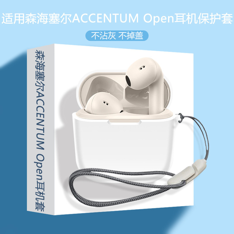 For Sennheiser ACCENTUM Open Case Silicone Soft Case Lanyard Pendant Sennheiser ACCENTUM Open One-pi