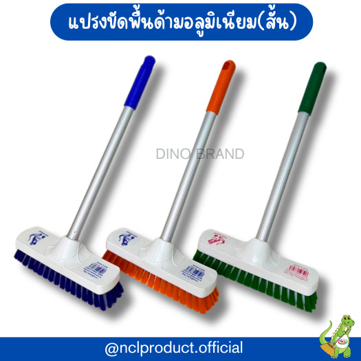 Bàn chải sàn tay cầm bằng nhôm (Ngắn) Tóc Nylon NCL