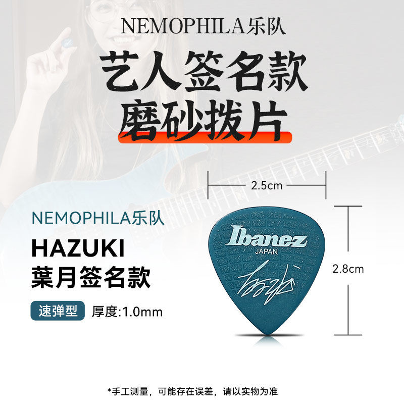 Ibanez Ibanez Guitar Chọn HAZUKI HAZUKI Chữ Ký Mẫu Đàn Guitar Điện Chuyên Dụng Mờ Tốc Độ Shrapnel PI