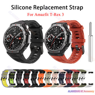 Amazfit T-Rex 3 Dây Đeo Silicon Mềm Cho Xiaomi Amazfit T Rex TRex 3 Đồng Hồ Thông Minh Thể Thao Thay Thế Dây Đeo Tay