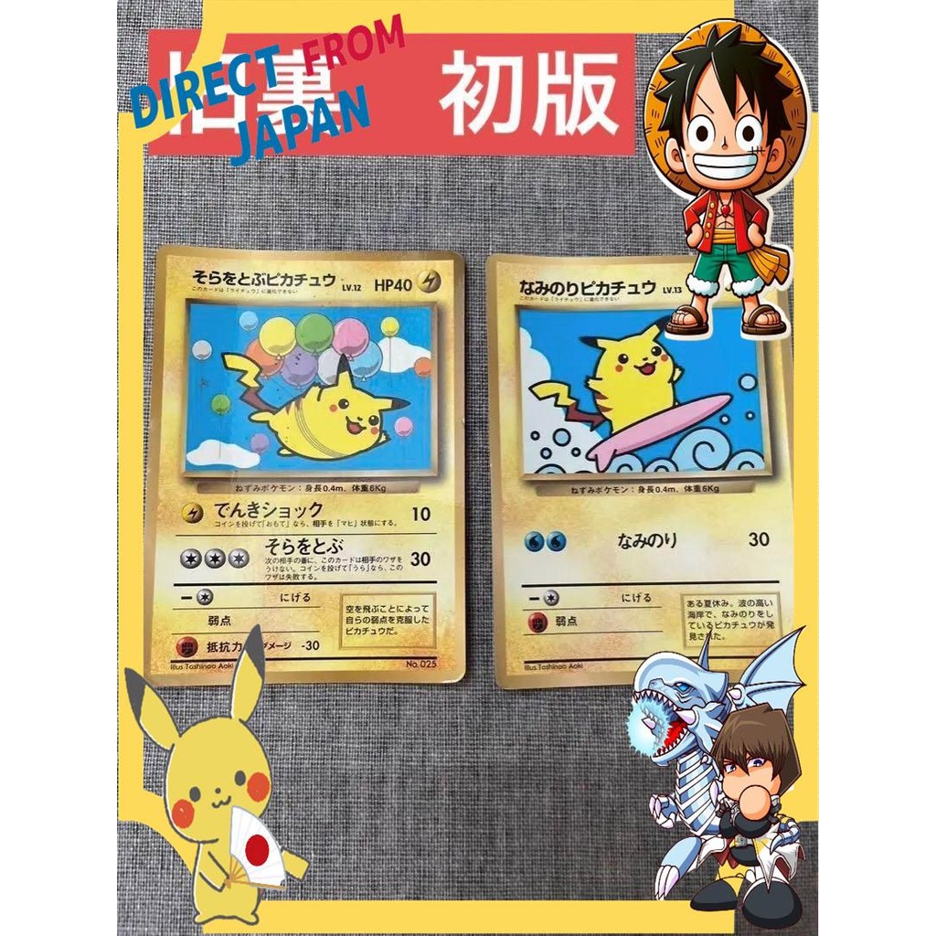 Direct from JapanOld Back First Edition Pikachu Flying in the Sky Pikachu Pikachu Pokemon Card Game