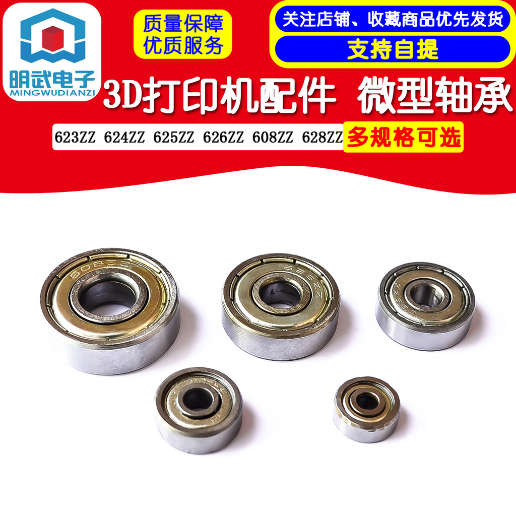 Phụ kiện máy in 3D Vòng bi thu nhỏ 623ZZ 624ZZ 625ZZ 626ZZ 608ZZ 628ZZ