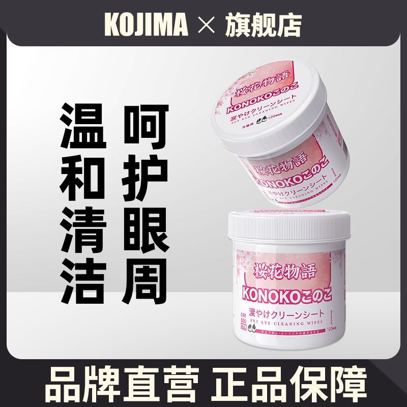 KOJIMA ❈ ❈ ❈ ❈ ❈ ❈ ❈ ❈ ❈ ❈ ❈ ❈ ❈ ❈ ❈ ❈ ❈ ❈ ❈ ❈ ❈ ❈ ❈ ❈ ❈ ❈ ❈ KOJIMA Khăn ướt khăn rách cho chó So vớ