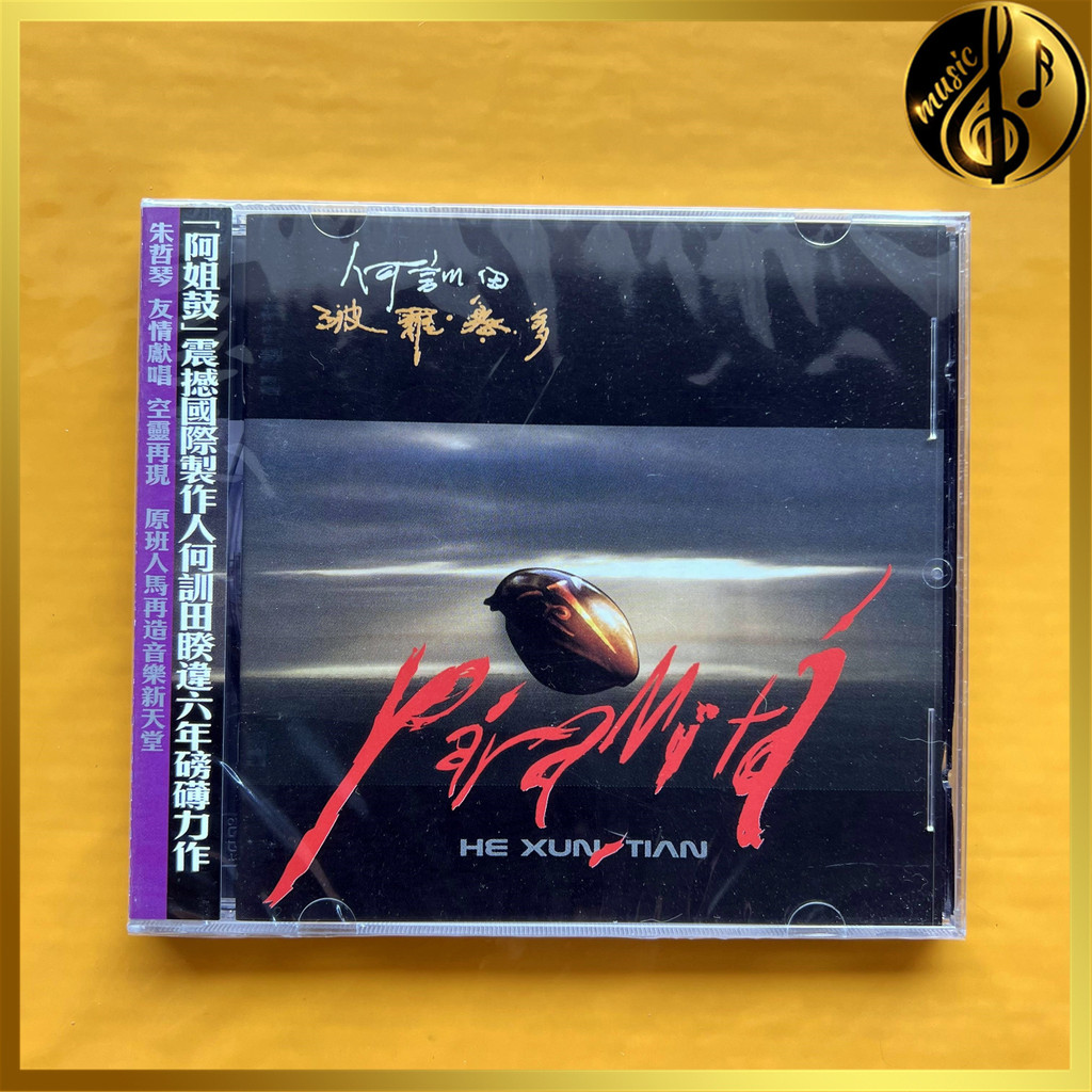 Original Paramita (Chinese Newage Music) By He Xun Tian  Classic Music [Sealed] Brand New Classic Mu
