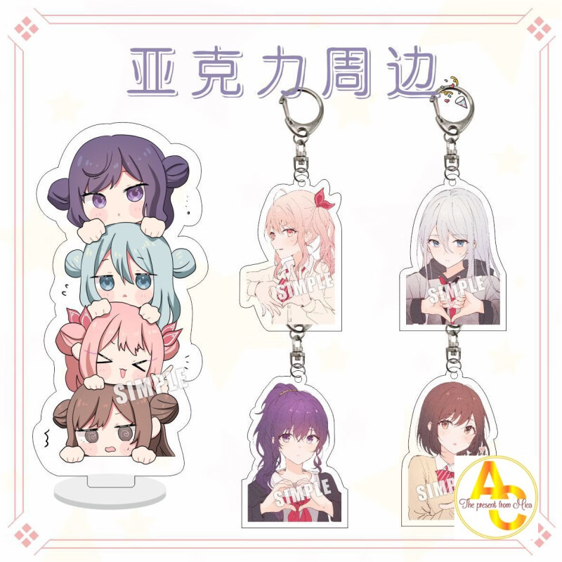 Móc Khóa Trẻ Em Mô Hình Đồ Chơi Đồ Trang Trí Asahina Mafuyu Phụ Kiện
