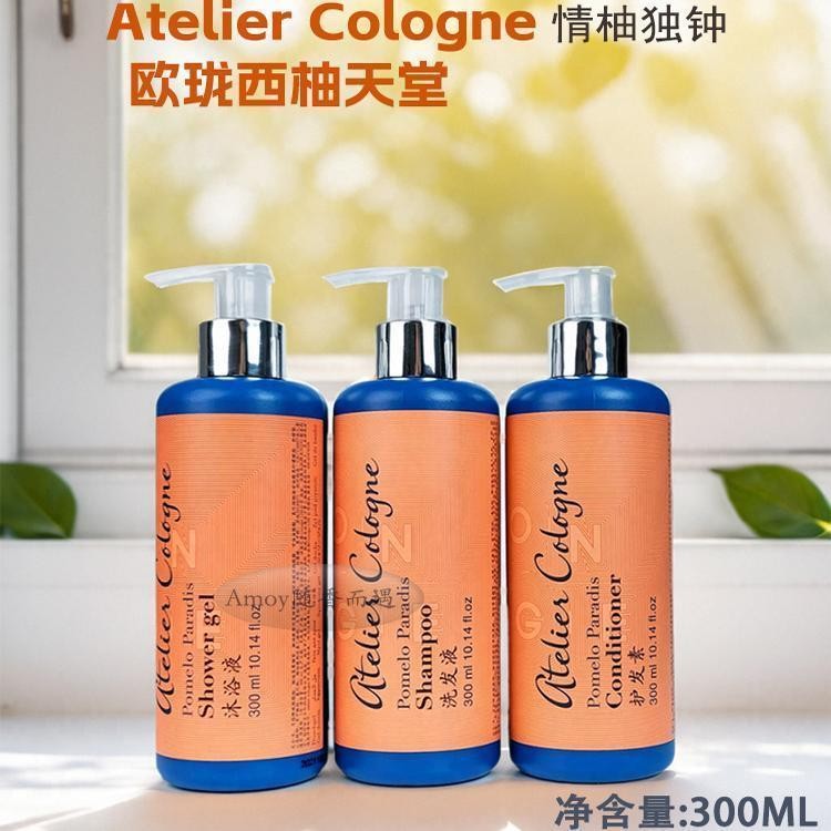 Atelier Cologne Atelier Cologne Bưởi Thiên Đường Sữa Rửa Toàn Thân Dầu Gội Dưỡng Ẩm Dầu Xả Tình Yêu 
