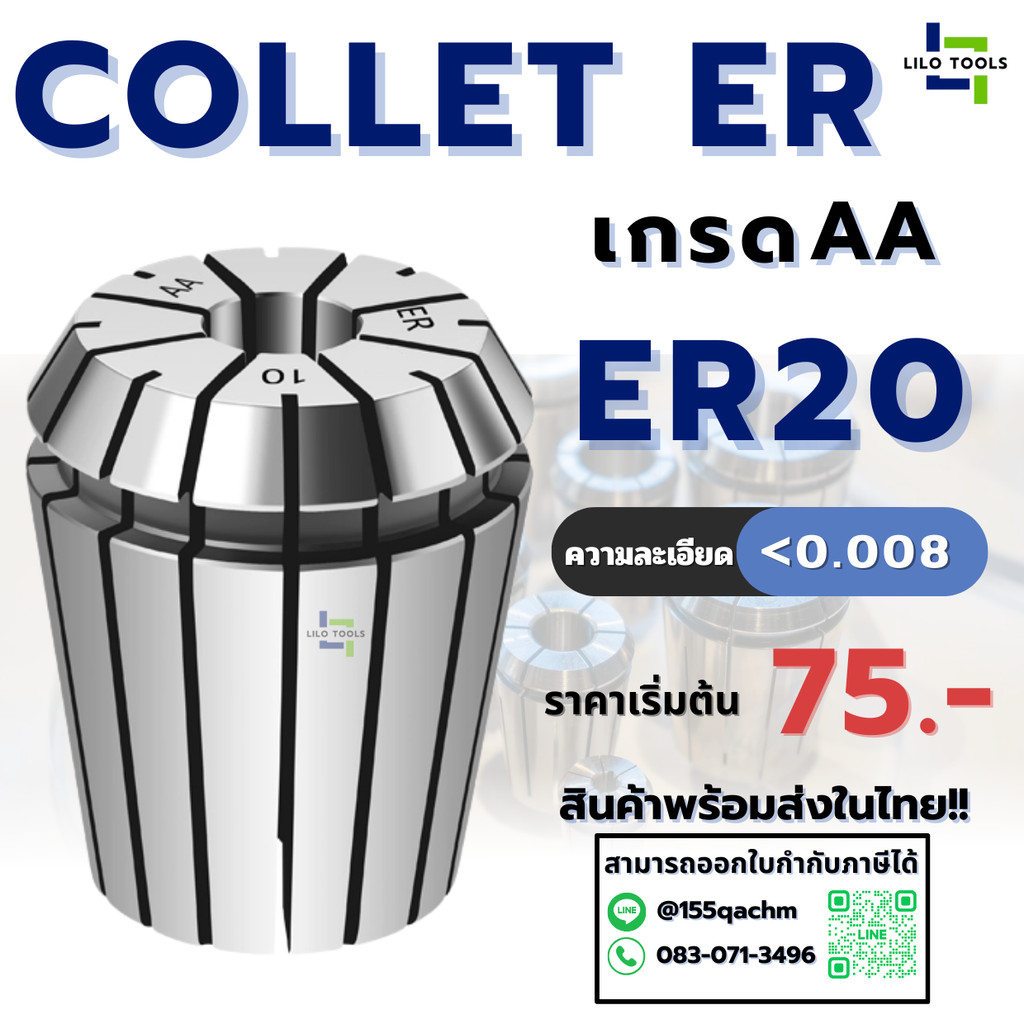 Collet ER20 AA ER 20 Size2-13 End Mill Chuck Độ chính xác 0,005 mm.