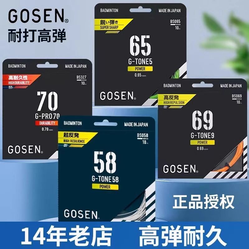 Gosen Gosen Gosen Thunder 65 58 Line 70 Line Dây Cầu Lông Độ Đàn Hồi Cao Bền Âm Thanh Siêu Đánh Bóng
