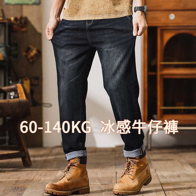 Ice Sense Jeans 28-48 Size Plus Size Jeans Plus Size Quần Plus Size Nam Plus Size Quần Plus Size Quầ