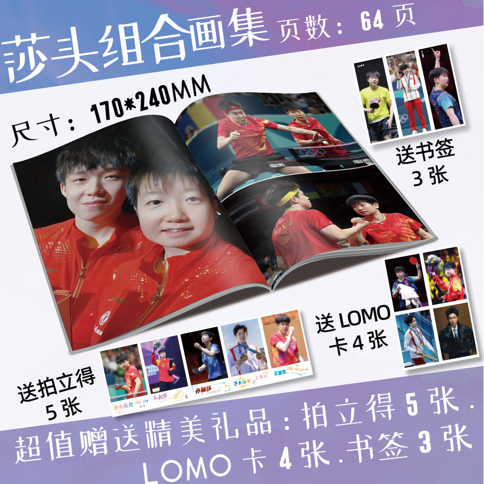 [Shop Hot Sale] Shatou Kết Hợp Hàng Hóa HD Album Ảnh Album Ảnh 64P Đánh Dấu Trang Thẻ Ảnh Sun Yingsh