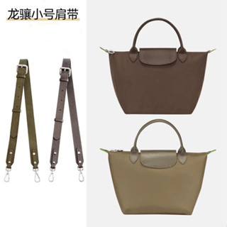  Dây đeo túi da thật phù hợp cho túi Longchamp nhỏ vừa lớn dây đeo vai rộng túi đeo chéo Longchamp dây đeo dài điều chỉnh phụ kiện sửa đổi túi cao cấp 