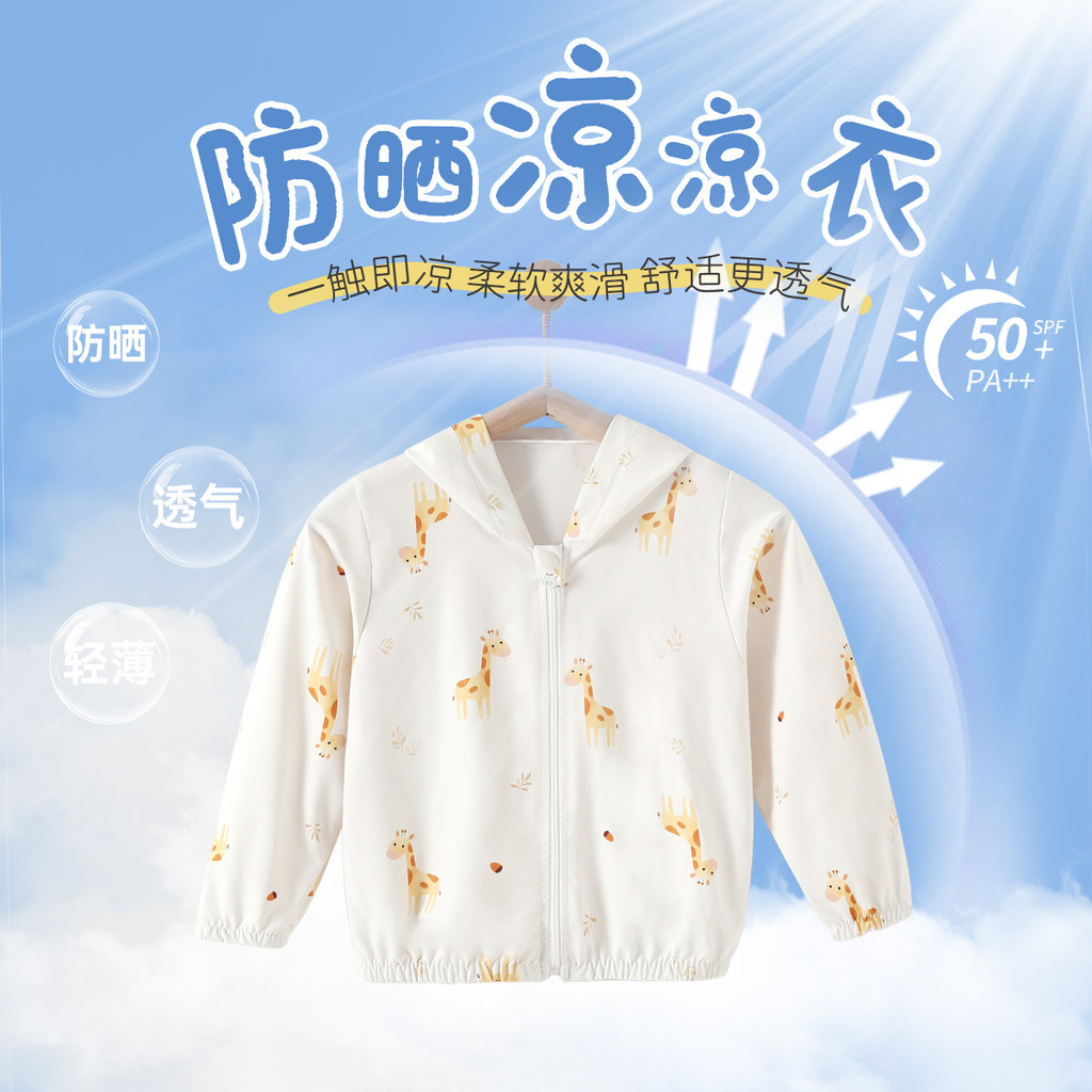 Baby Sun Protection Clothing Summer Thin Hooded Coat Air Conditioning Clothes Boys and Girls Baby Ic