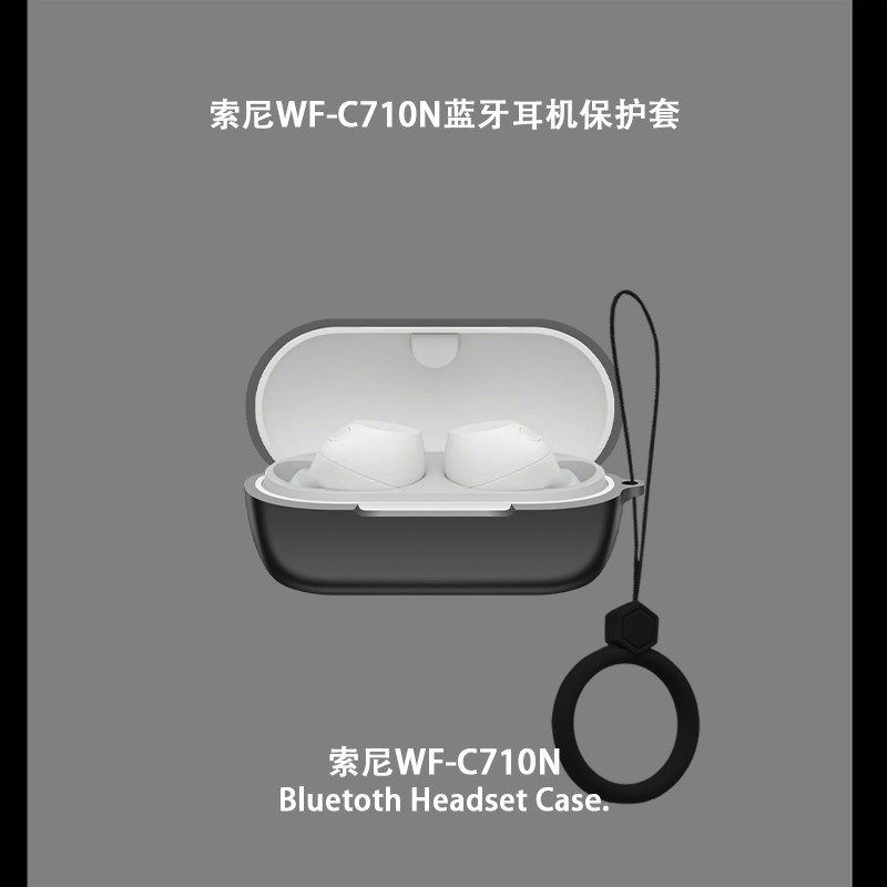 Suitable for Sony WF-C710N Case Finger Ring Lanyard Silicone Soft Case Sony WF-C710N Shockproof Shel