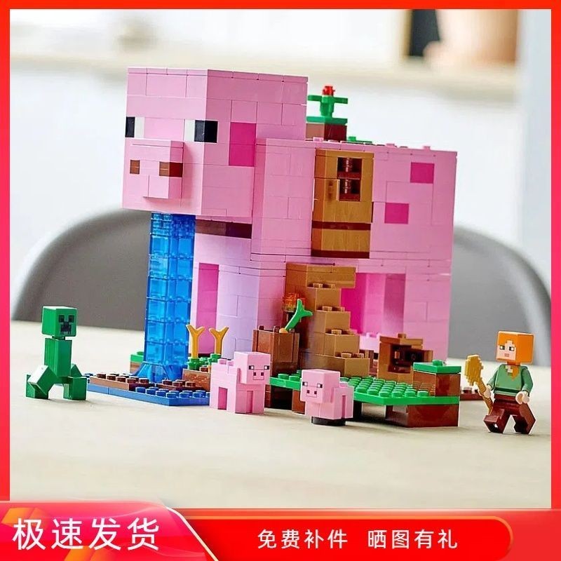 Tương thích với Lego Minecraft Piggy Room Giant Pig Pig House Boy Mini Giáo dục Lắp ráp Khối xây dựn