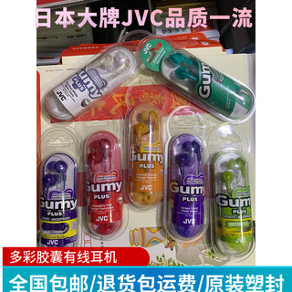 [Hàng có sẵn] Sản phẩm mới còn hàng JVC / JVC HA-Fx5 Loa siêu trầm hifi có dây Vỏ silicon miễn phí kiểu trong tai nguyên bản