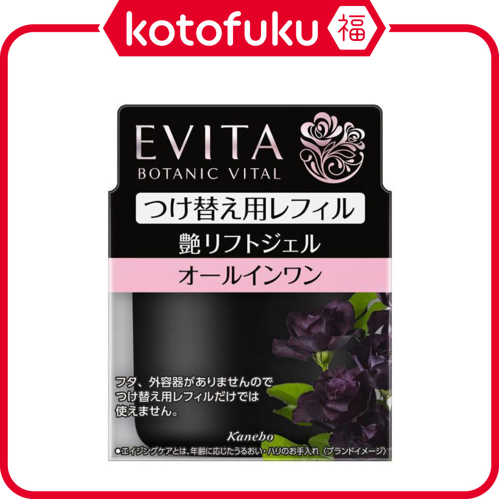 Kanebo EVITA Botanic Vital Glow Lift Gel Refill 90g
