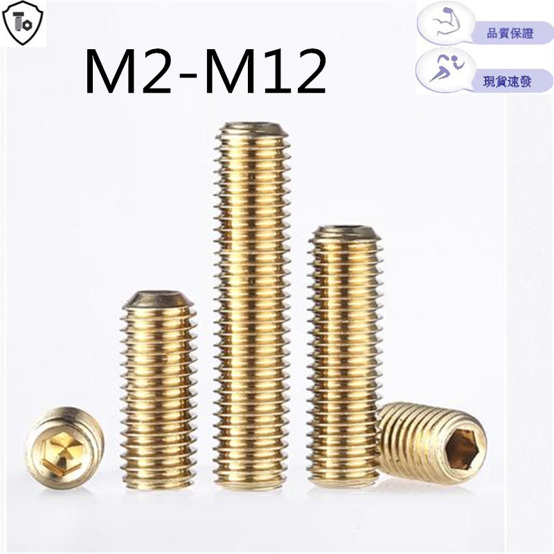 Đồng thau Máy Đo Vít M2-M12 rosh Đồng Tiêu Chuẩn Không Đầu Lục Giác Ổ Cắm Vít Chắc Chắn Top Vít M2M3