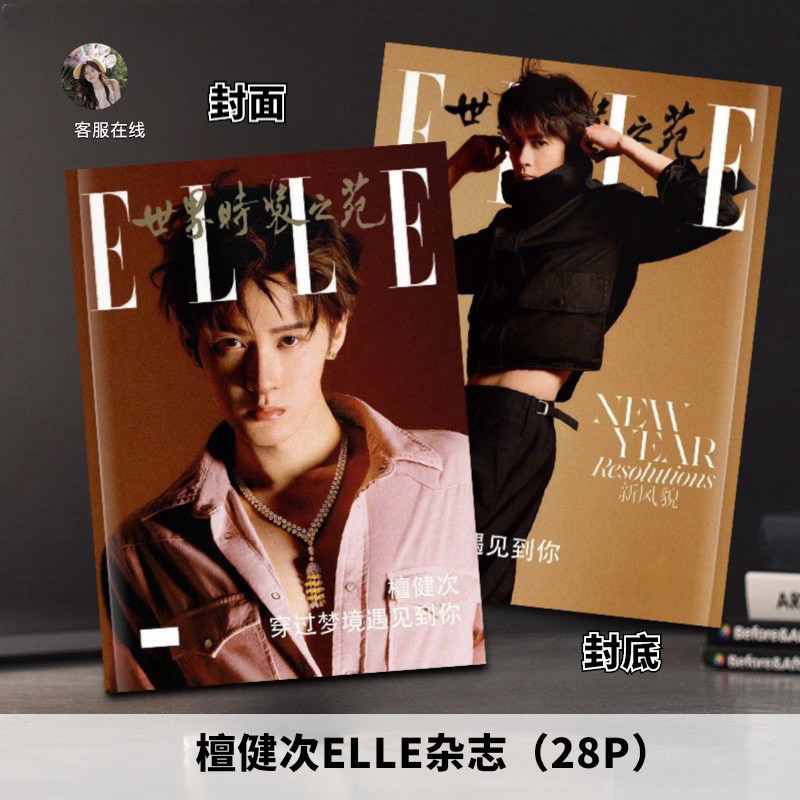 Tan Jianji ELLE Magazine 28P Album Ảnh Album Ảnh Quà Tặng Sinh Nhật Ngôi Sao