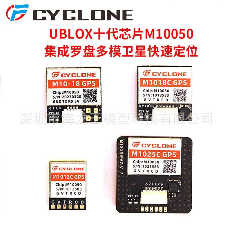 CYCLONE thế hệ thứ 10 M1012 M1018 M1025GPS tìm kiếm vệ tinh định vị nhanh