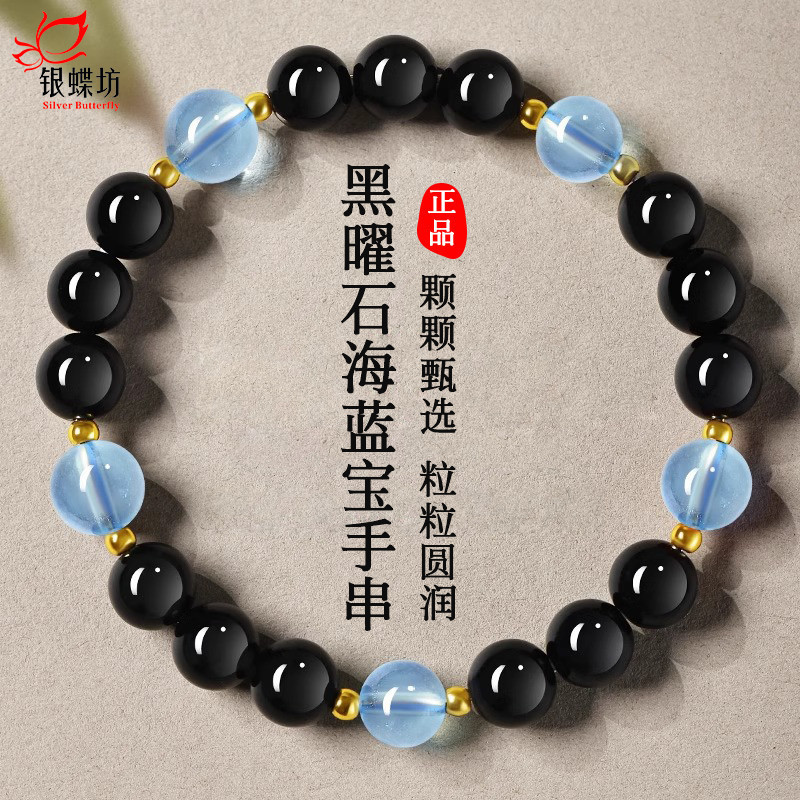 Yindiefang Obsidian Aquamarine Vòng tay nữ Aquamarine Vòng tay nam Vận chuyển đến bạn gái