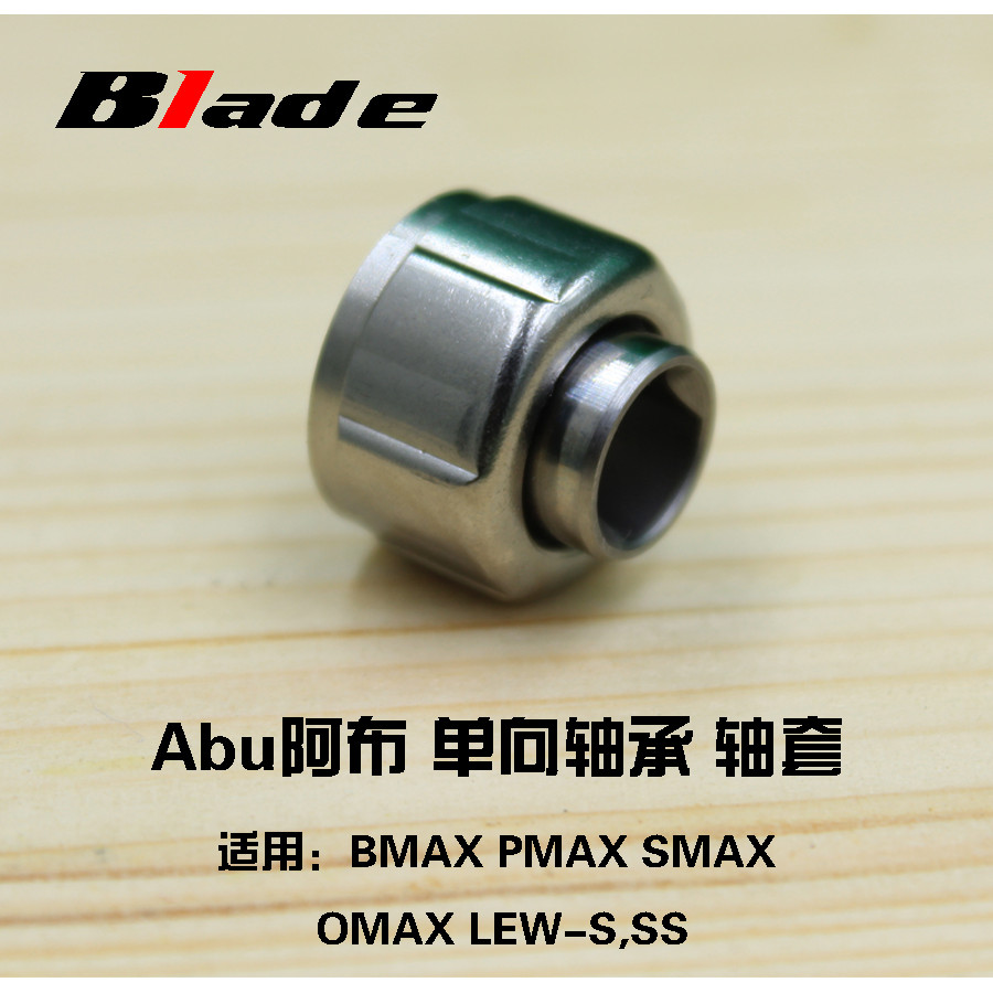 Abu abu bmax pmax Phụ kiện bánh xe thả nước Vòng bi một chiều