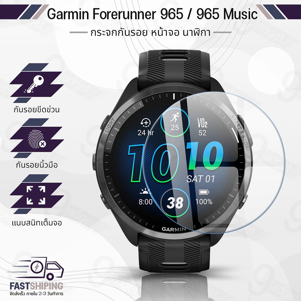 9Gadget-Garmin Forerunner 965 / 965 Âm nhạc Toàn màn hình Kính cường lực Phim chống trầy xước