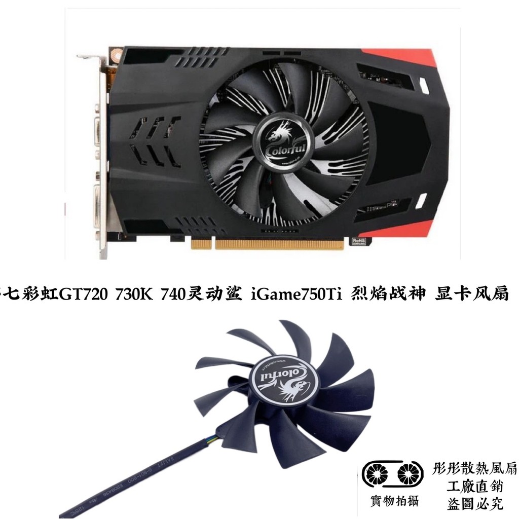 Màu Sắc Cầu Vồng GT740 630 950 650GTX1050TI Ray Storm Shark God of War Card Đồ Họa Điều Khiển Nhiệt 