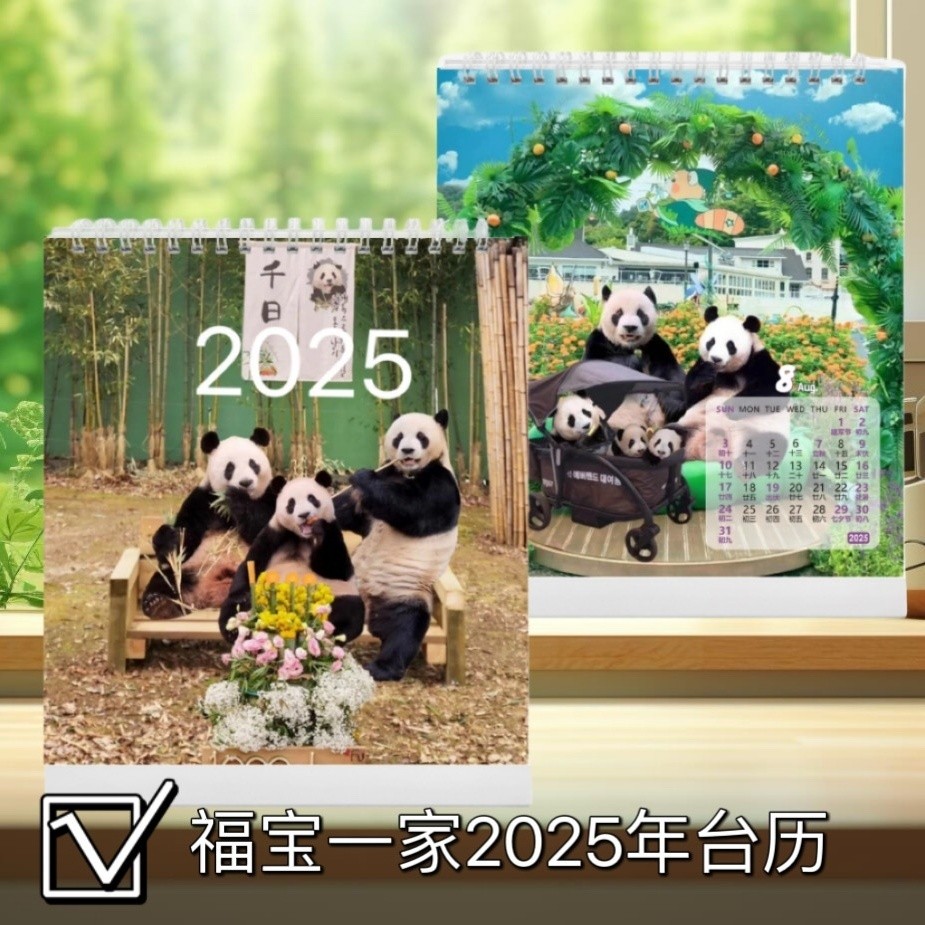 Bán Sản Phẩm Mới Gấu Trúc Lớn Fubao Lịch Để Bàn Gia Đình 2025 Ảnh Để Bàn Lịch Fubao Hàng Hóa Chất Lư