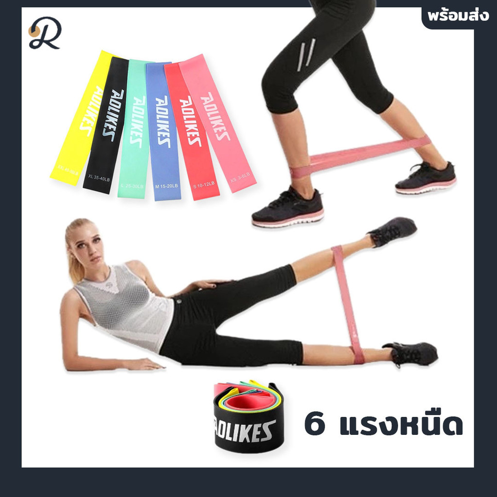 Bài tập "Aolikes 3601 Fitness Rubber band" (6 cấp độ nhớt 6 màu)