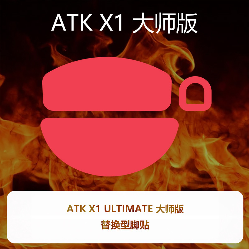 Dành cho ATK X1 Ultimate Mouse Foot Stick Master Edition