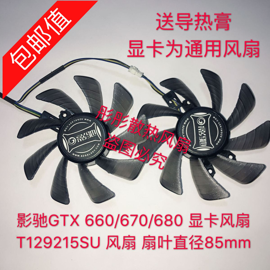 GTX60gtx770 GTX670 GTX970 GTX1070 GTX1070 Quạt đồ họa Yên tĩnh Bền