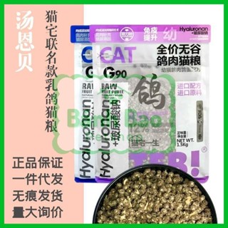  Hạt Cho Mèo TEB! G Túi 1,5kg - Hạt Teb G Cho Mèo Topping Chà Bông Gà Cho Mèo Mọi Lứa Tuổi 