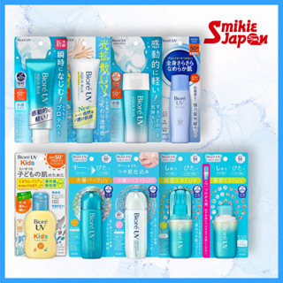 Kem chống nắng Biore UV Aqua Rich Milk/ Light up /  Watery / Mist / Lotion sản xuất tại Nhật Bản SPF 50+