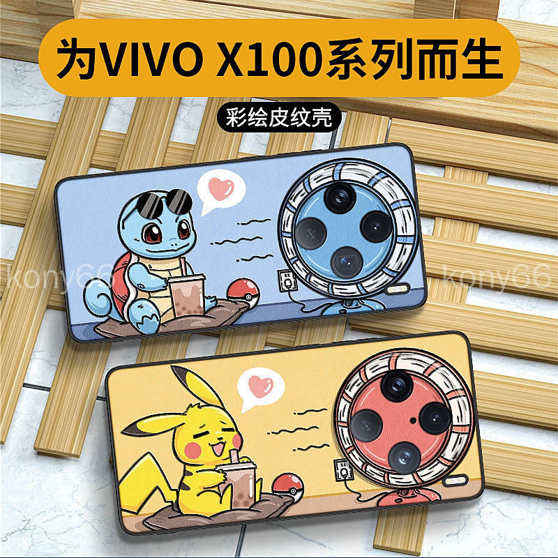 Phim ống kính miễn phí Vivo x200s x200 ultra Ốp điện thoại X200S X200Ultra Fan Panda Creative x90 Ph