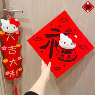 Hellokitty Tết Nguyên Đán Nhân Vật May Mắn Câu đối Lưu Lượng Tay Sóng Mùa Xuân Thêu Ba Chiều Đồ Trang Trí Câu đối Len