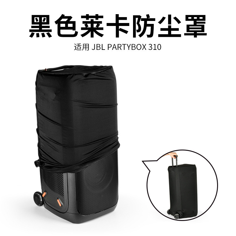 Thích hợp cho JBL Partybox 310 / Stage320 Audio Lycra Vỏ bảo vệ chống bụi Loa JBL Vỏ chống bụi