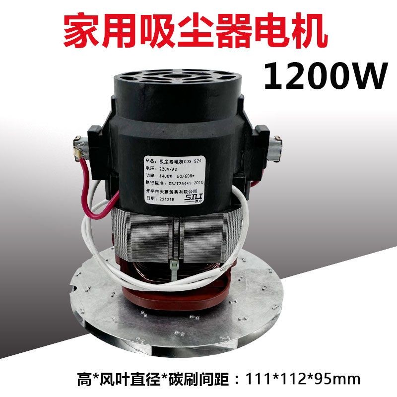 Thích hợp cho động cơ máy hút bụi gia dụng Osho HLX1200-GS-P Động cơ chia D-807 Phụ kiện T3-L151E Vệ
