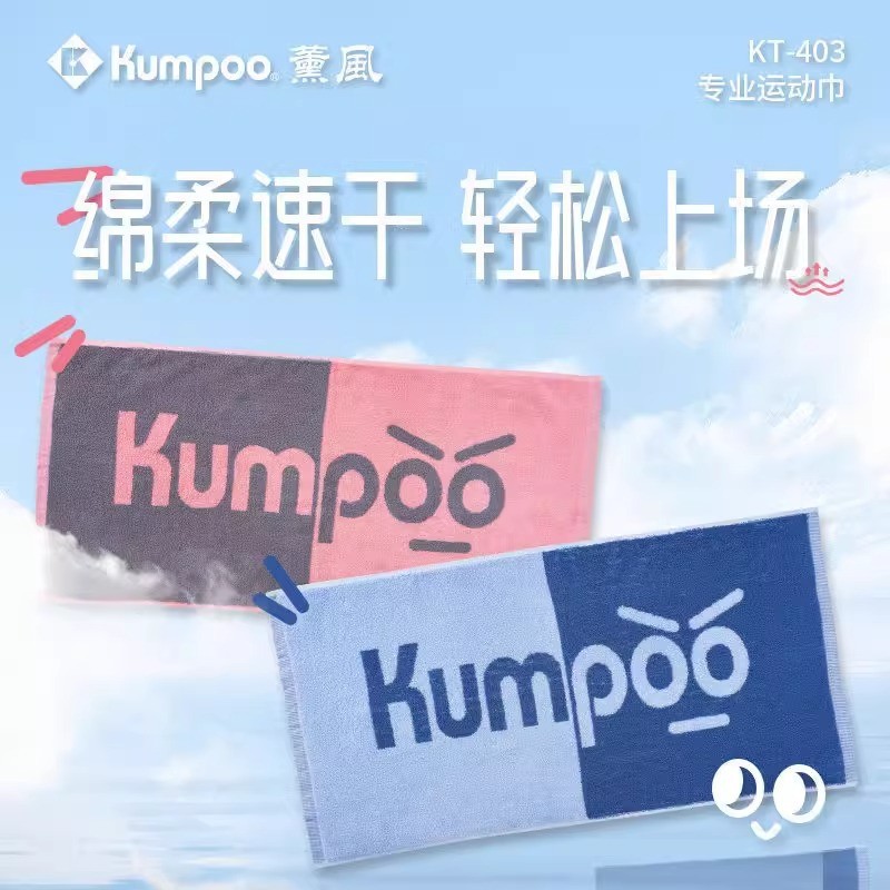 Khăn thể thao Kumpoo KT-403