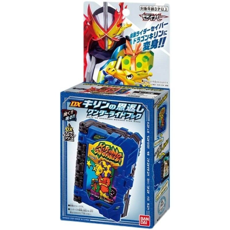 Bandai Kamen Rider Sabre DX Hươu cao cổ Fantasy Drive Book Magic Book