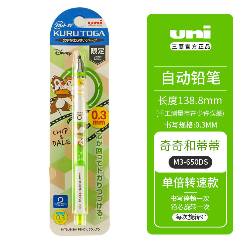 Nhật Bản UNI UNI UNI Cơ Bút Chì Chip 'n' Dale Limited M5-450T Phiên Bản Thẻ Bút Chì KuruToga Sinh Vi