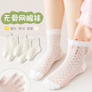 ((Bộ 5 Đôi) Tất Công Chúa Ren Lưới Trắng Bé Gái Mùa Hè Mỏng Bé Gái