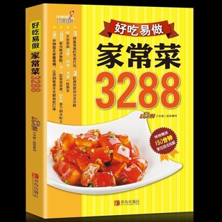 3288 món ăn ngon Trung Hoa