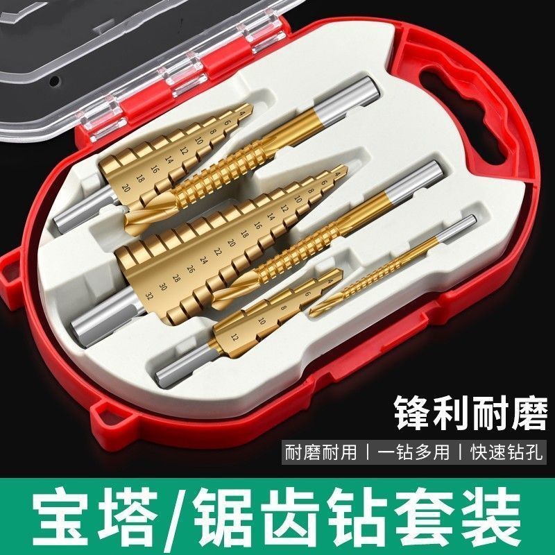 *[Bán chạy trong 30 ngày 5926 miếng] Bộ mũi khoan pagoda bằng thép tốc độ cao 4241, mũi khoan bước, 