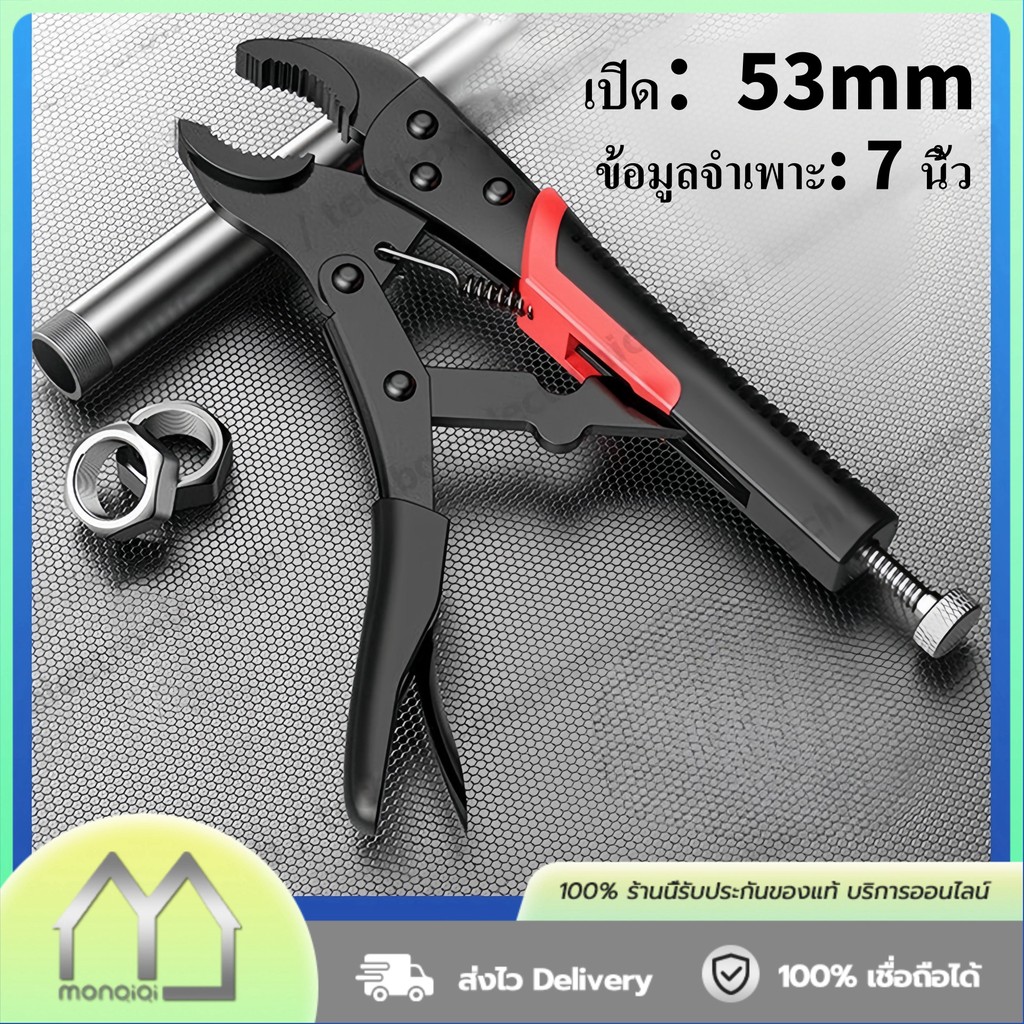 Monqiqiqi 7-10 Inch Kìm Khóa Dụng Cụ Đa Năng Áp Lực Chuyên Nghiệp Lực Đa Năng