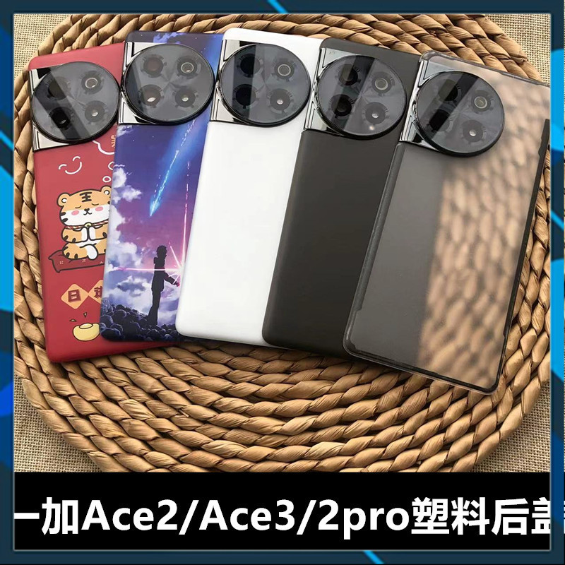 Nắp Lưng Nhựa One Plus ACE 2 / ACE 2 Pro / ACE 3 / OnePlus ACE2 ACE2Pro ACE3 ( Oder )