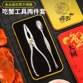Bộ ba món cua, dụng cụ cua, Kìm cua, thìa cua, dụng cụ bóc vỏ hải sản, dụng cụ ăn cua, dụng cụ cua lông