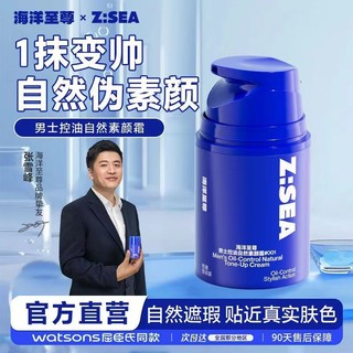 Optimal Boutique # Ocean Supreme Men's Face Cream ZSEA Concealer Cream Kiểm soát dầu BB Cream Kem nền dạng lỏng đặc biệt cho các vết mụn